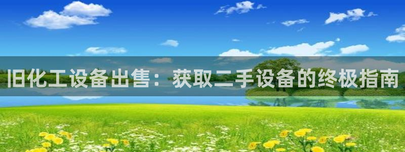 新宝gg平台—创造奇迹登录