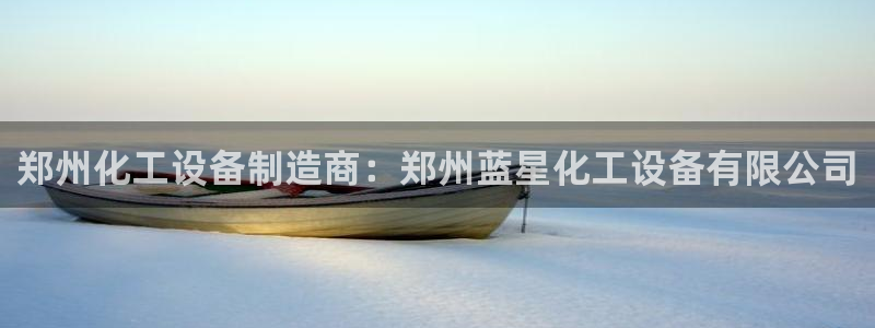 新宝gg—创造奇迹官网