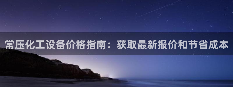 新宝gg平台注册?