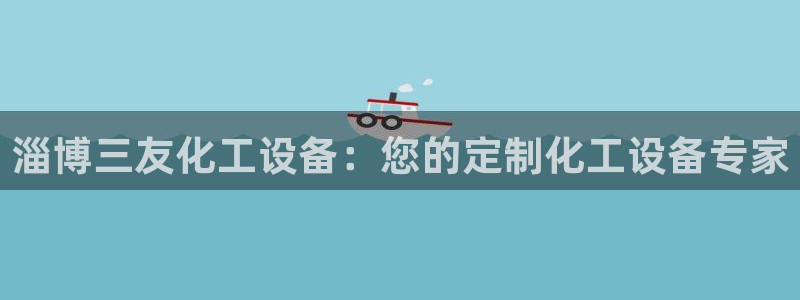 新宝gg—创造奇迹注册