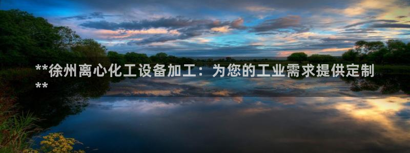 新宝gg平台—创造奇迹登录首页