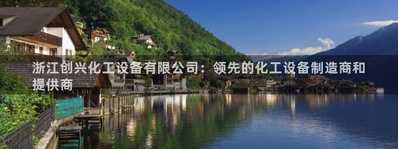 新宝gg创造奇迹平台怎么样