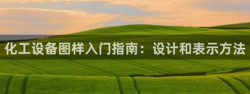 新宝gg创造奇迹登录注册优势