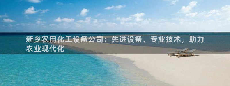 新宝gg创造奇迹官网地址