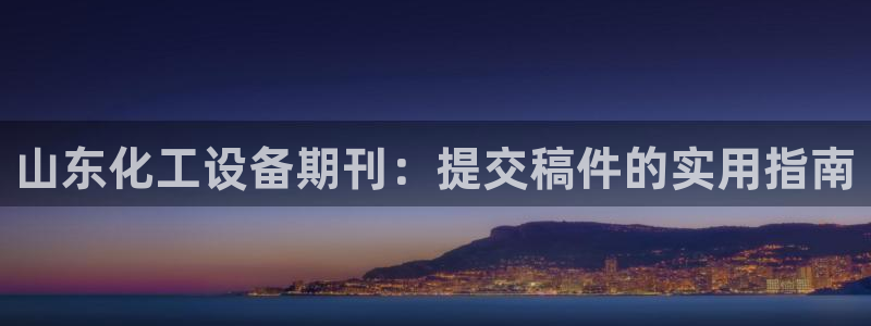新宝gg6—创造奇迹官方登录