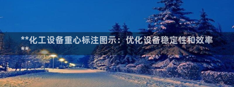 新宝gg创造奇迹官方登录入口