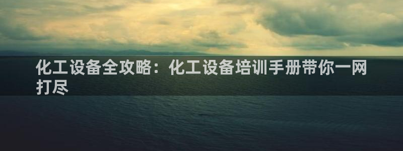 新宝gg上线被抓