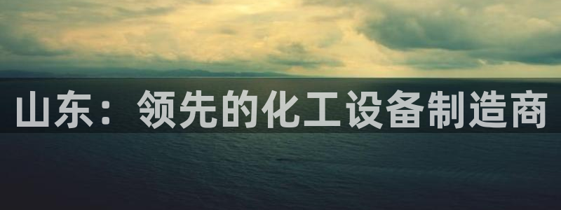 新宝gg创造奇迹平台注册登录