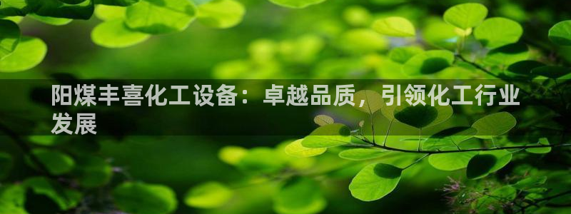 新宝GG创造奇迹客服怎么联系