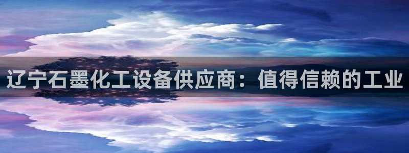 新宝gg创造奇迹登录注册入口