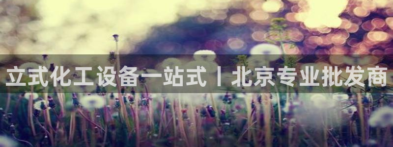 新宝gg娱乐创造奇迹登录官网