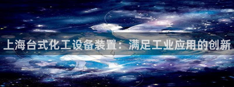 新宝GG平台登录注册