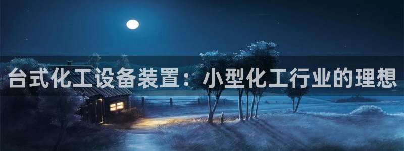 新宝gg―创造奇迹登录平台