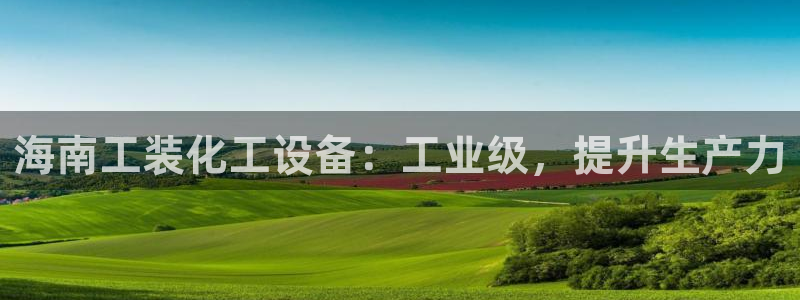 新宝gg一创造奇迹登陆新