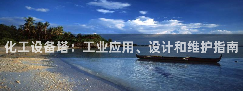 新宝GG平台登录注册