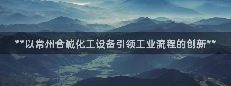新宝gg—创造奇迹代理登录