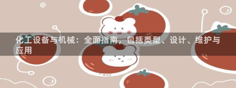 新宝gg创造奇迹平台怎么样