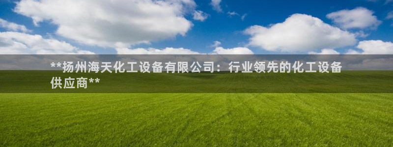 新宝gg一创造奇迹用户登录