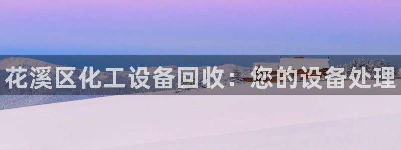 新宝gg6—创造奇迹官方登录