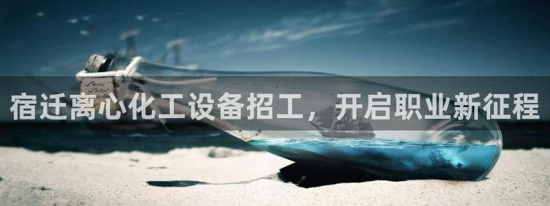 新宝gg创造奇迹官方登录注册入口
