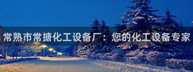 新宝gg创奇迹登录注册