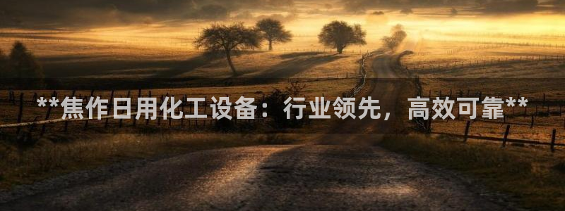 新宝gg创造奇迹平台总代理