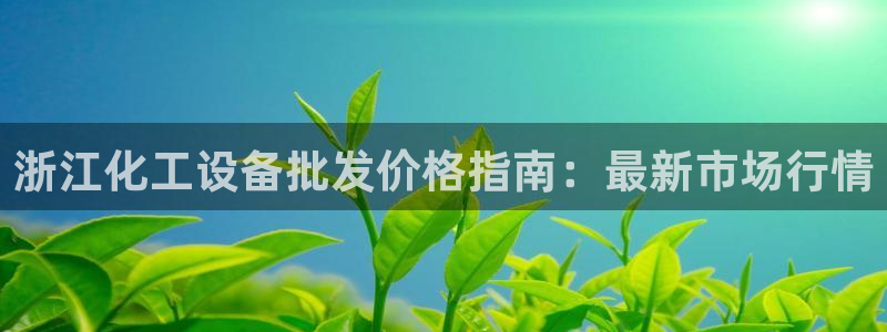 新宝gg创造奇迹平台注册登录