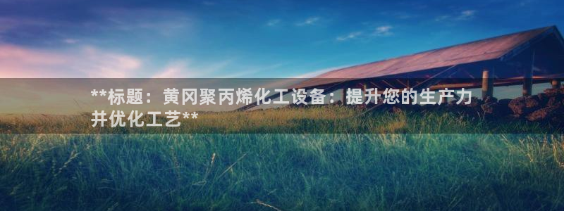 新宝gg创造奇迹平台登录入口
