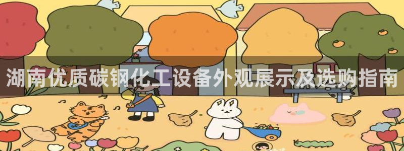 新宝gg创造奇迹平台登录入口