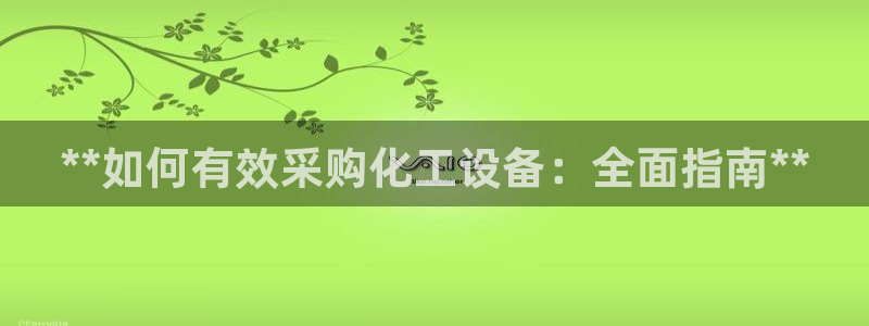 新宝gg―创造奇迹登录平台