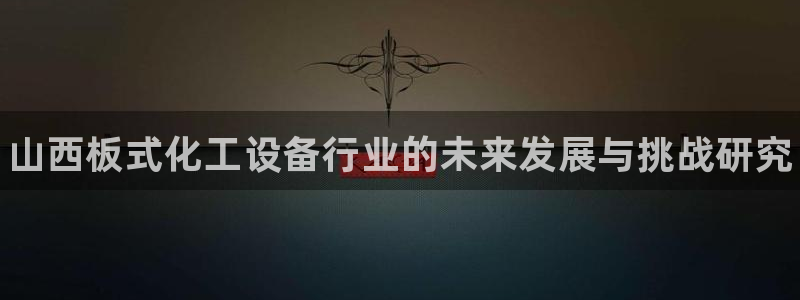 新宝gg 创造奇迹