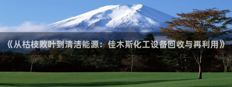 新宝gg一创造奇迹代理测速