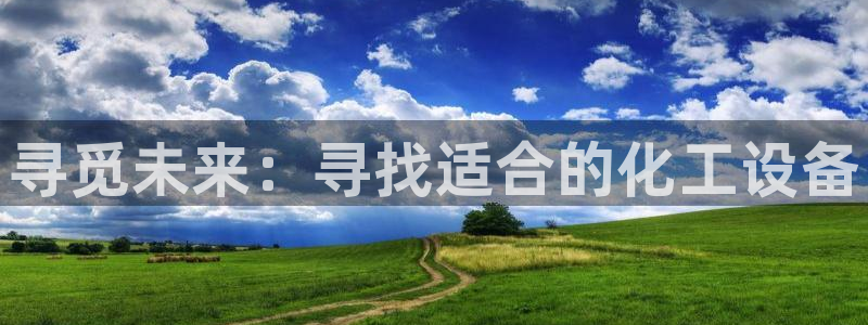 新宝gg创造奇迹平台注册登录