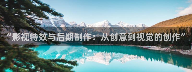 天空在线视频免费观看：“影视特效与后期制作：从创意到视觉的创作”