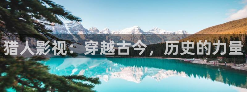 天空的视频素材下载：猎人影视：穿越古今，历史的力量
